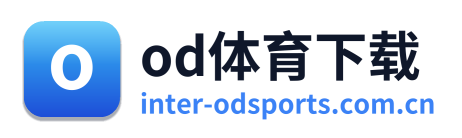 od体育下载 Logo